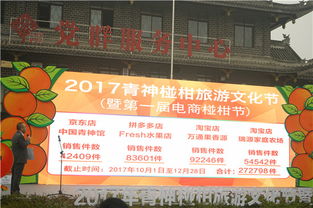 青神椪柑携手京东 桔中之王 等你抢购